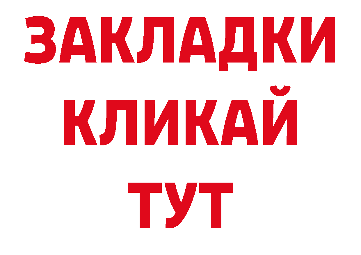 Кокаин Колумбийский ССЫЛКА нарко площадка ОМГ ОМГ Нальчик